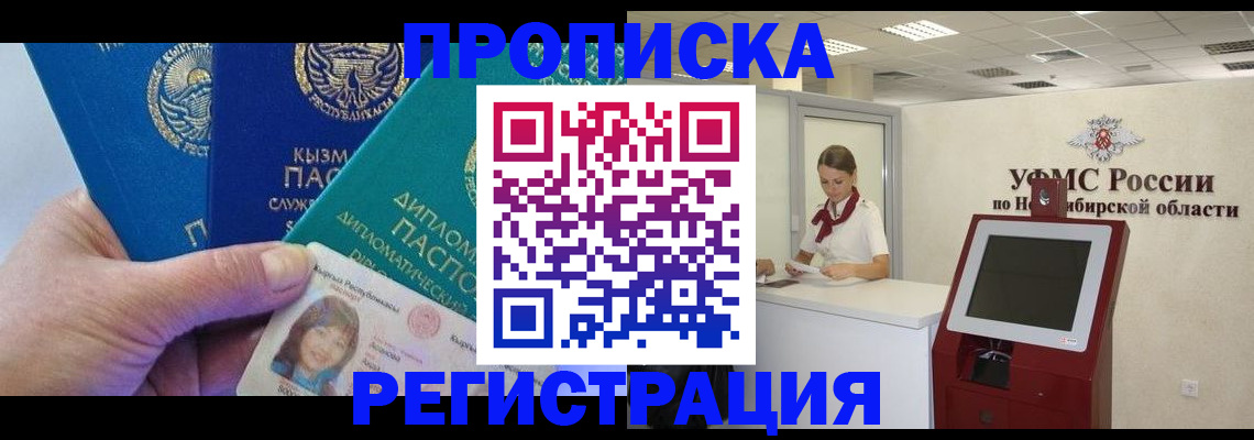 временная регистрация госуслуги в Новоуральске