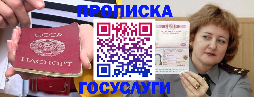 временная прописка в Новоуральске