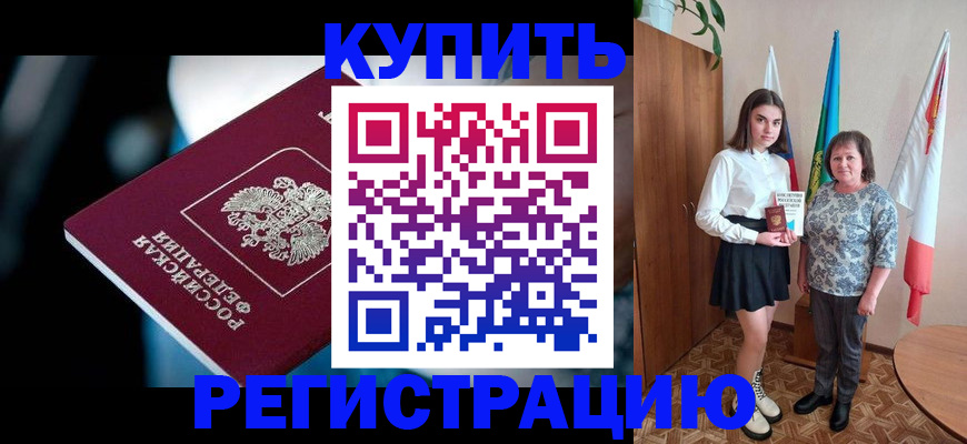 регистрация для школы в Новоуральске